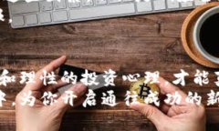 baizhi全球加密货币股票：